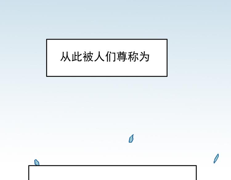 第1话：大侠养成经纪公司17