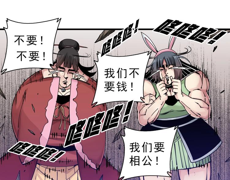 第14话：被套路？64