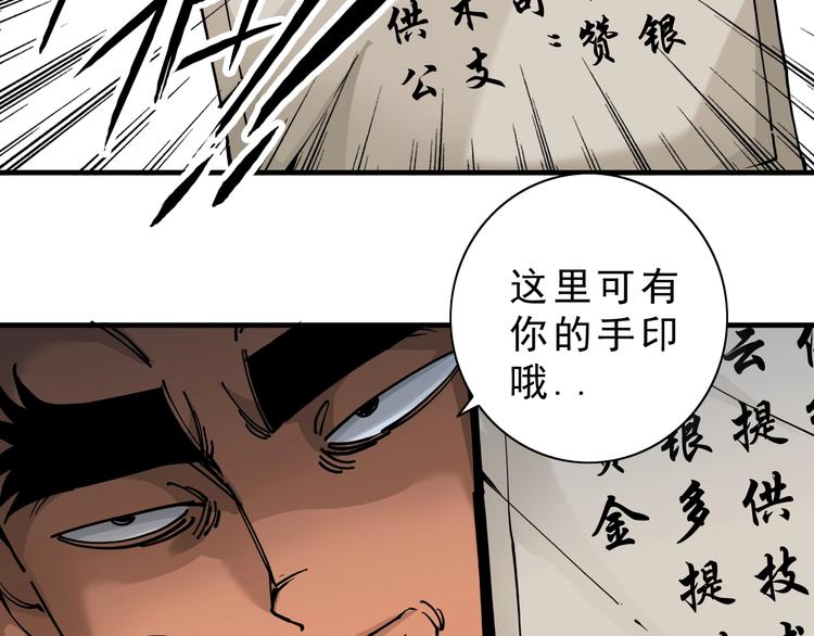 第9话：第一单生意！28