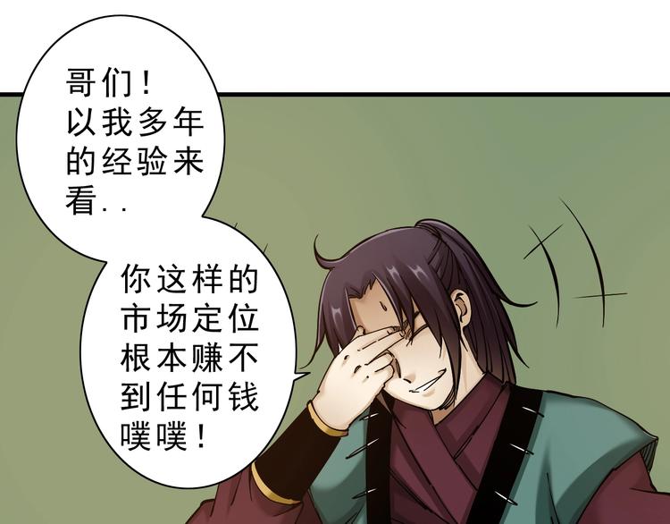 第8话：转机出现！62