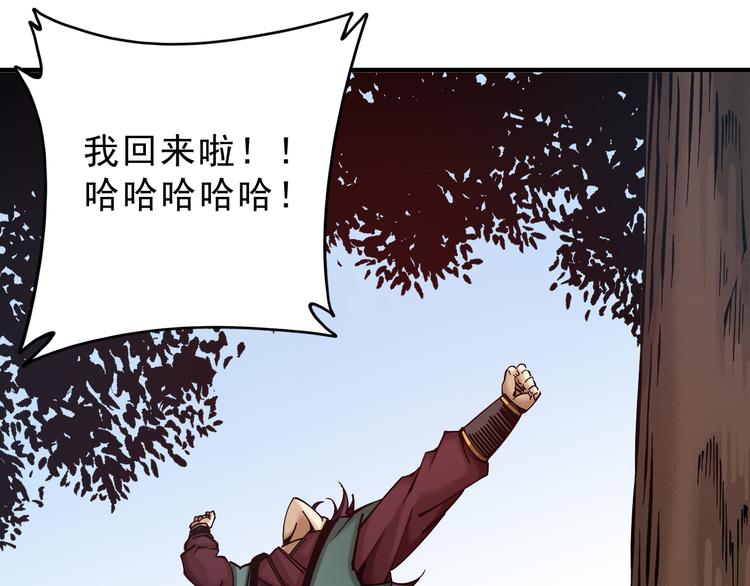 第5话：完了，人设崩了...85