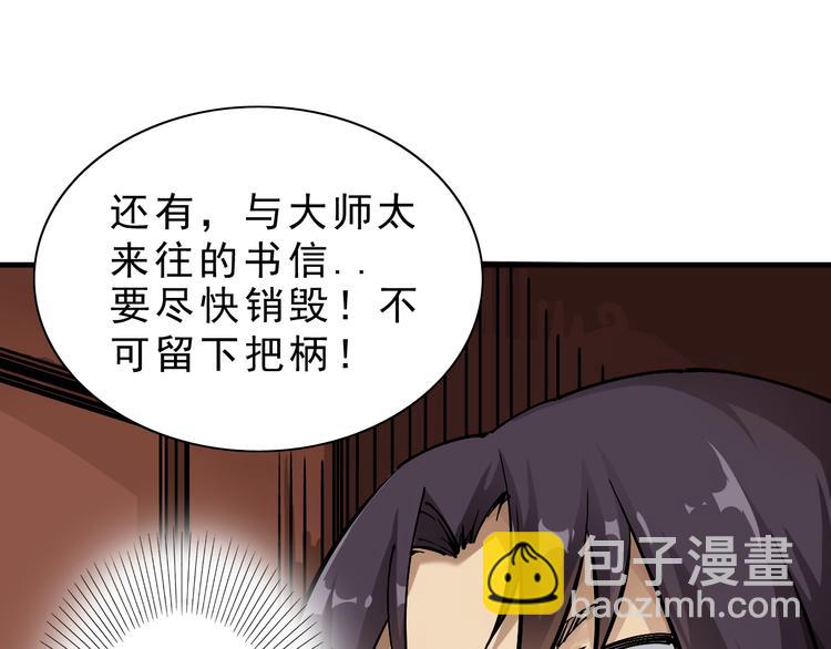 第7话：诡异书信64