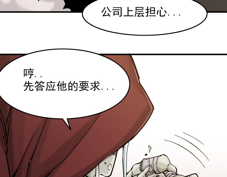第2话：赚钱还得靠代言！6