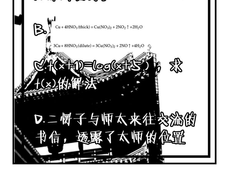 第7话：诡异书信151