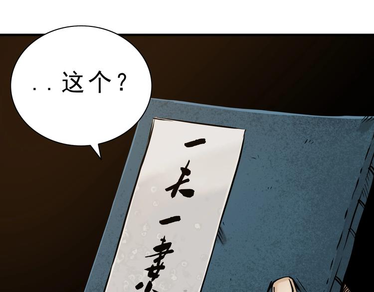 第11话：明明五五开！29