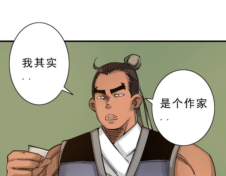 第8话：转机出现！22