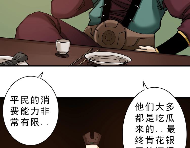 第8话：转机出现！63