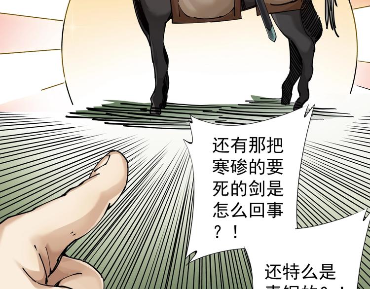 第9话：第一单生意！21