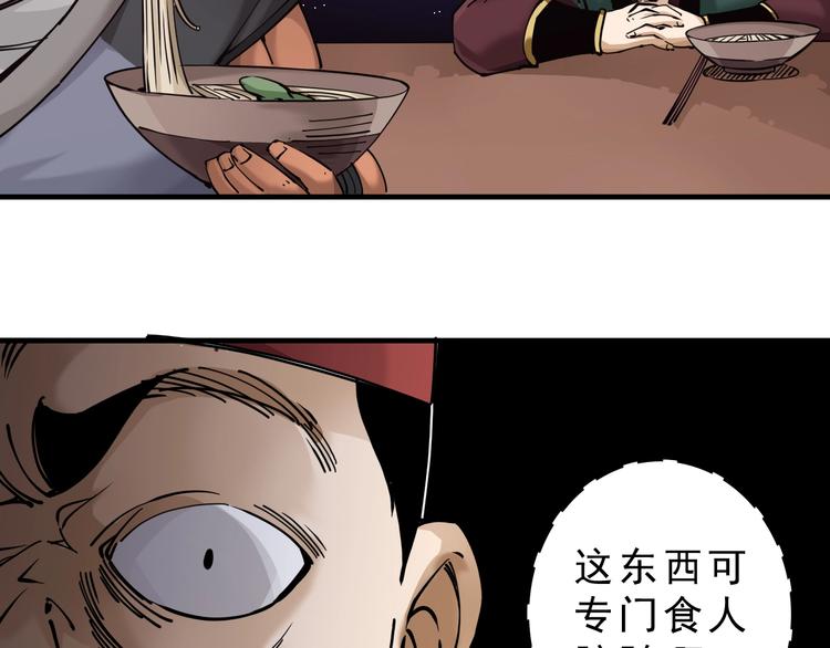 第9话：第一单生意！72