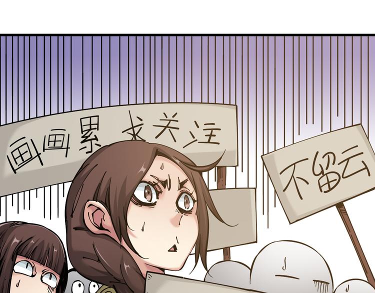 第5话：完了，人设崩了...4