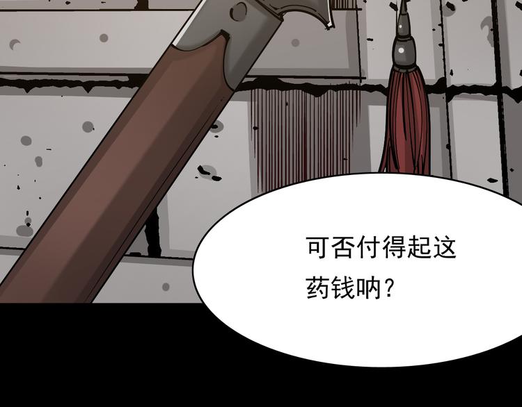 第2话：赚钱还得靠代言！97