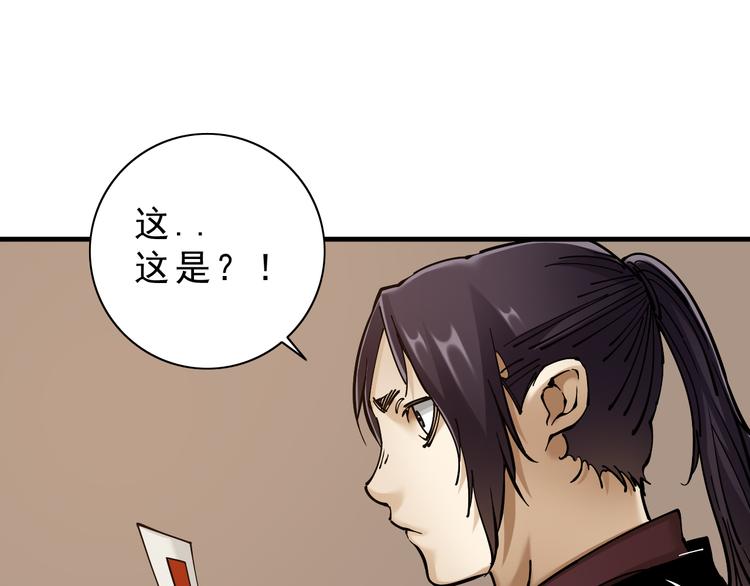 第7话：诡异书信76