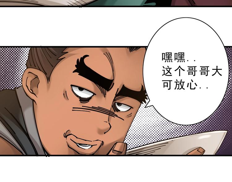 第8话：转机出现！81