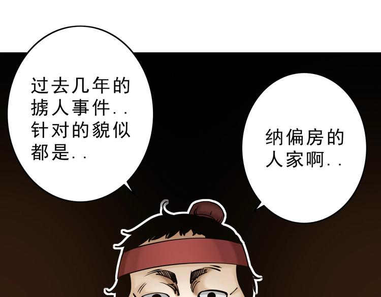 第10话：大侠娶亲！69