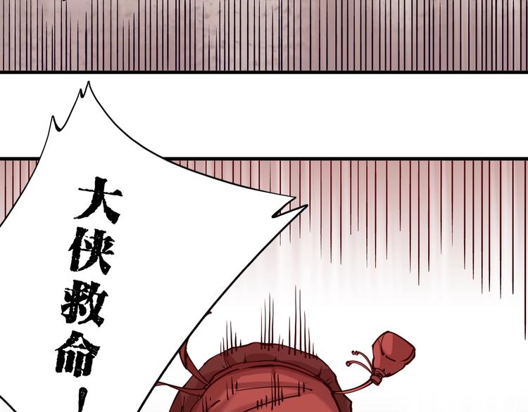 第9话：第一单生意！97