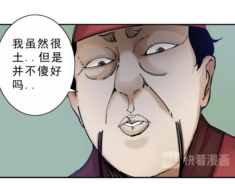 第14话：被套路？101