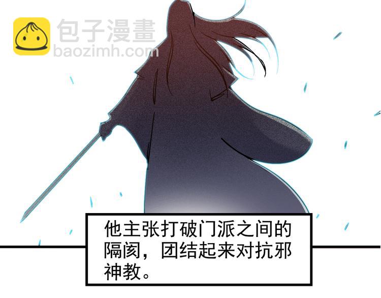 序章：江湖告急怪侠出世14
