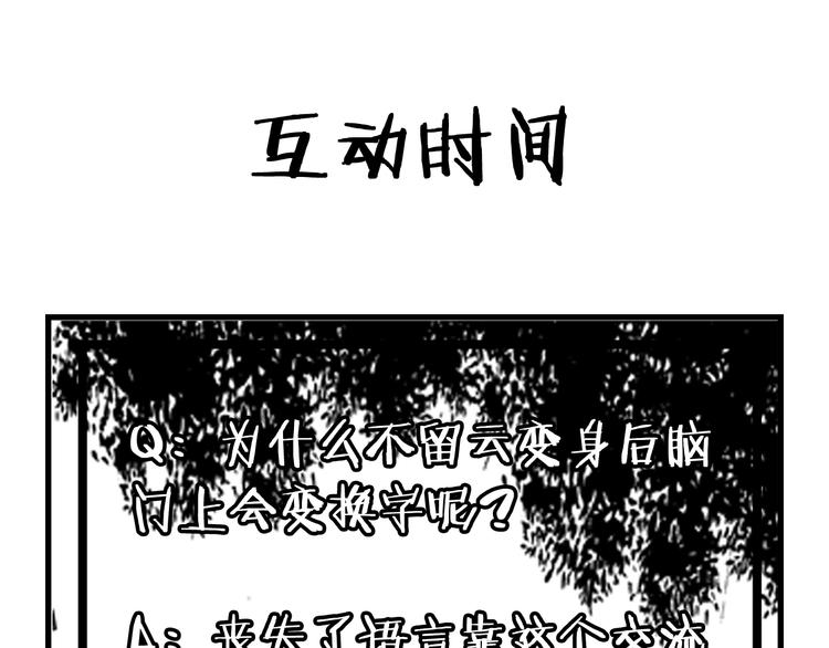 第5话：完了，人设崩了...157