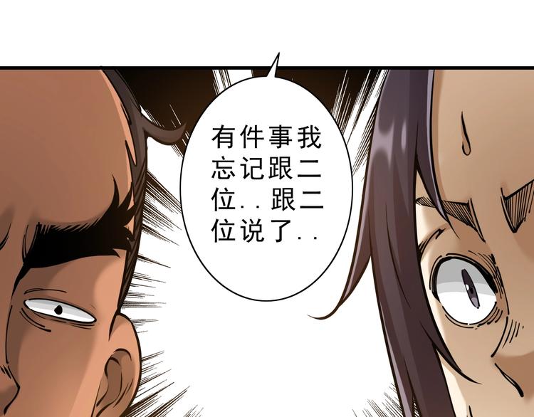 第10话：大侠娶亲！67