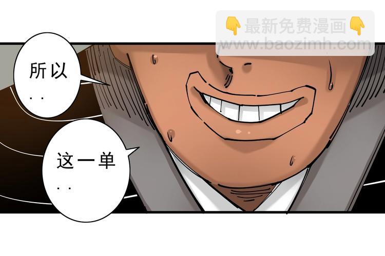 第14话：被套路？59
