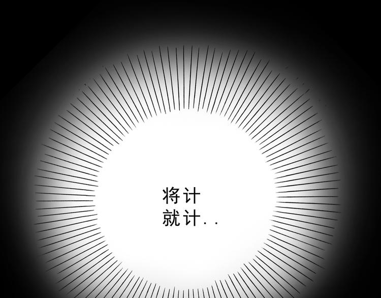 第10话：大侠娶亲！119