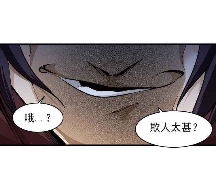 第1话：大侠养成经纪公司63
