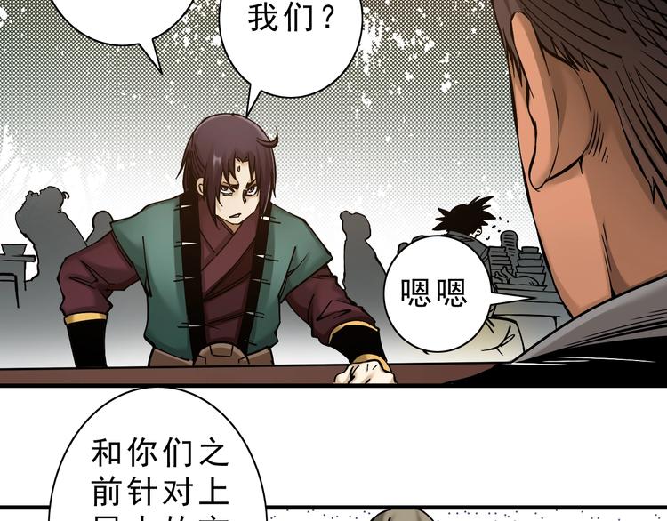 第8话：转机出现！59