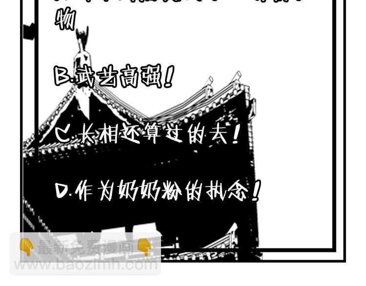 第9话：第一单生意！106