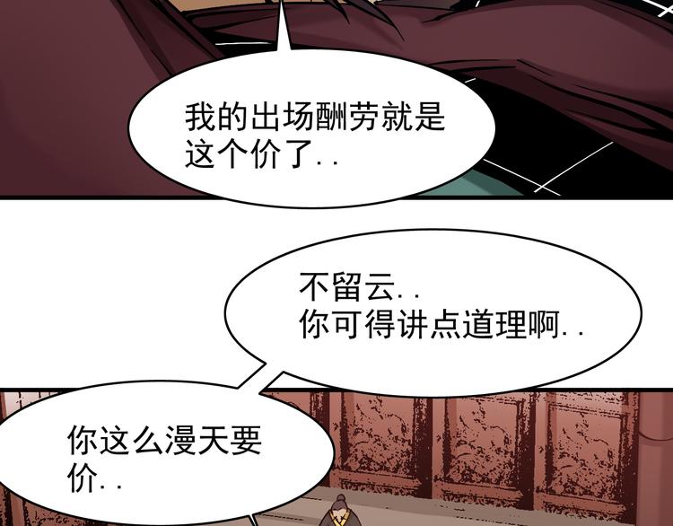 第1话：大侠养成经纪公司109