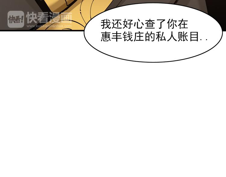 第1话：大侠养成经纪公司95