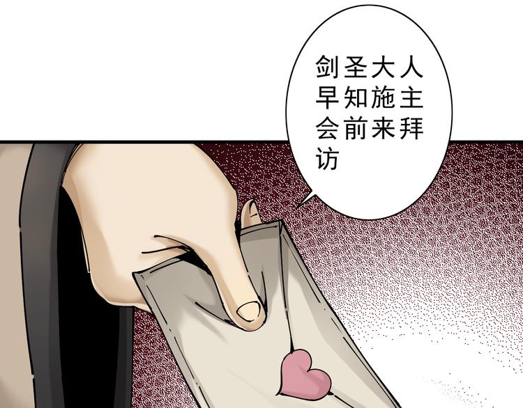 第7话：诡异书信129