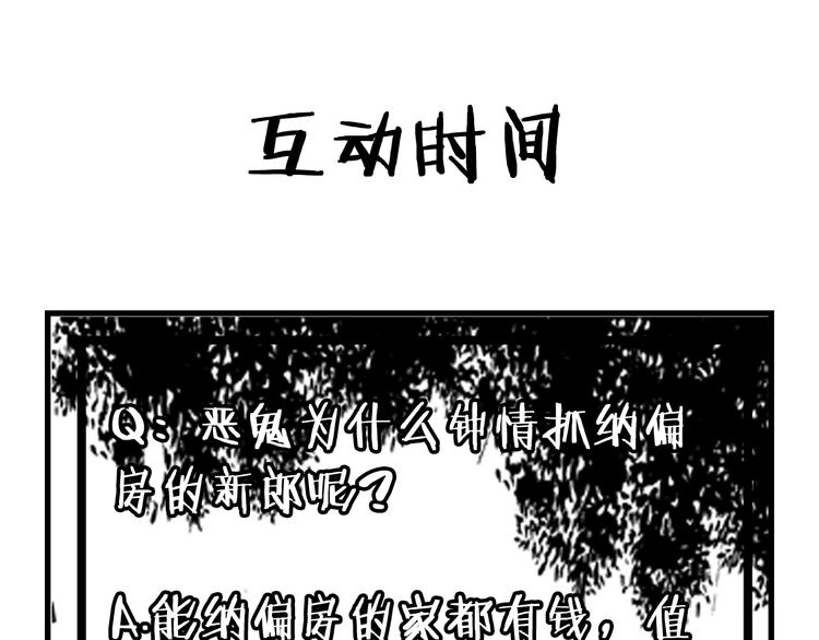 第10话：大侠娶亲！122