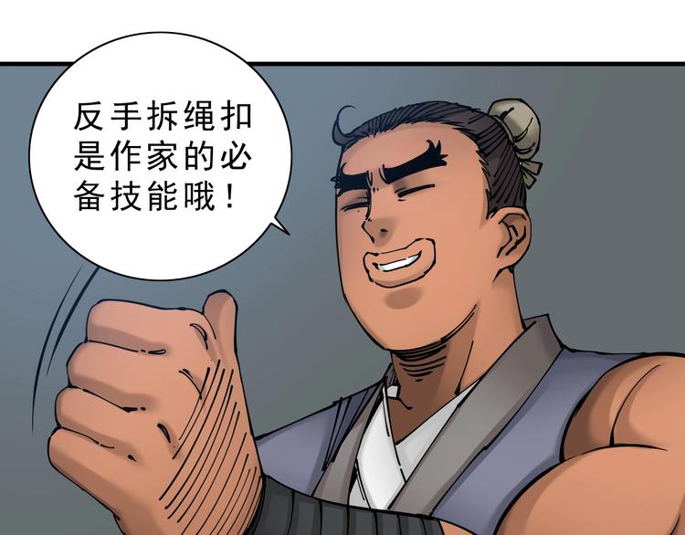 第14话：被套路？166