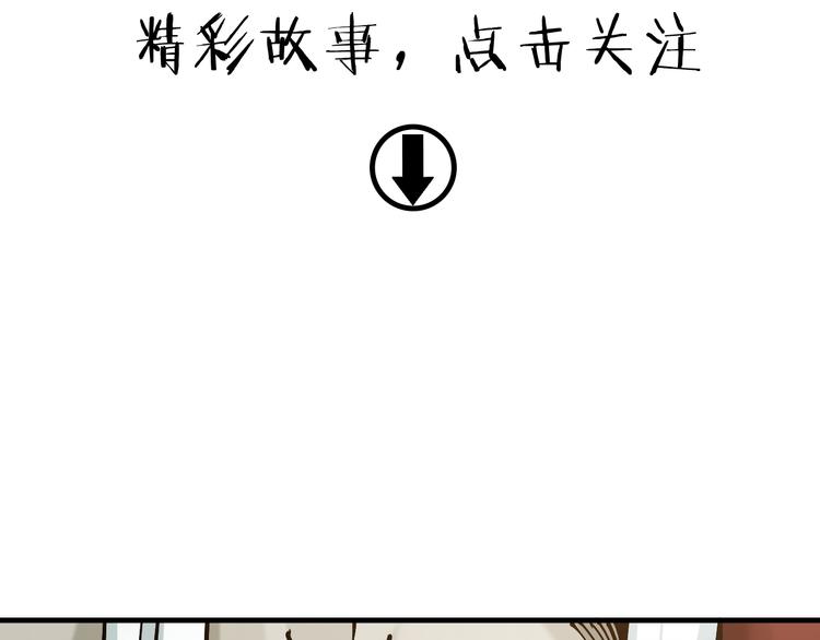 序章：江湖告急怪侠出世72