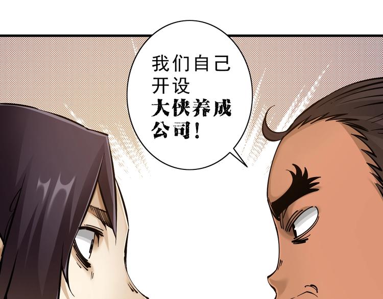 第8话：转机出现！57