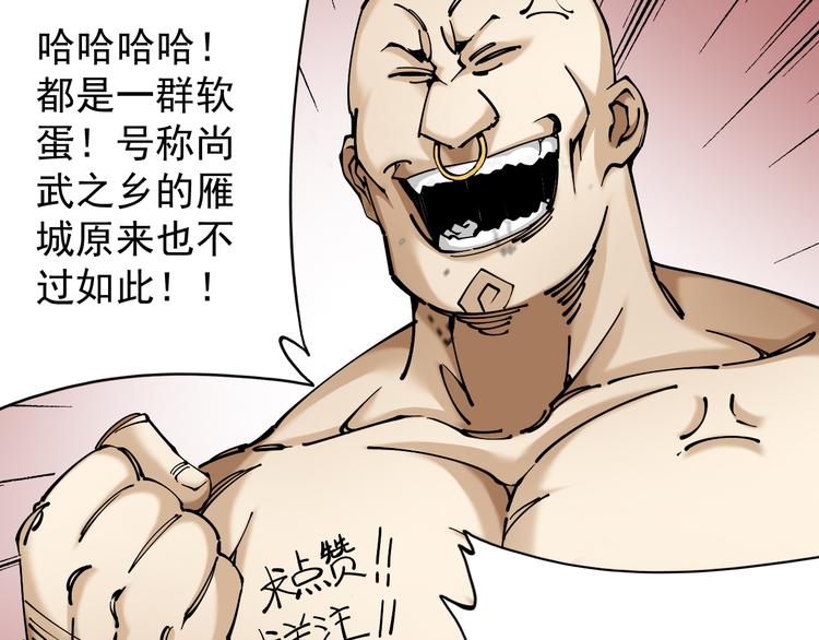 第4话：苦酒入喉心作痛48