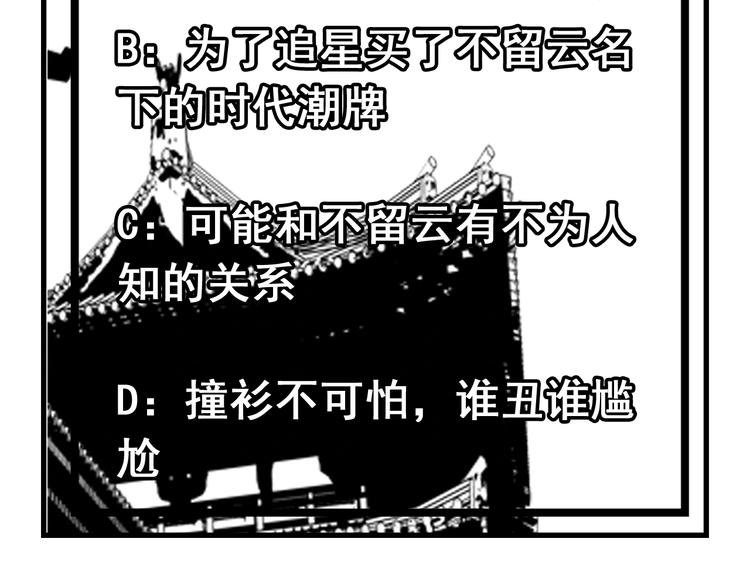 第3话：头号迷妹68