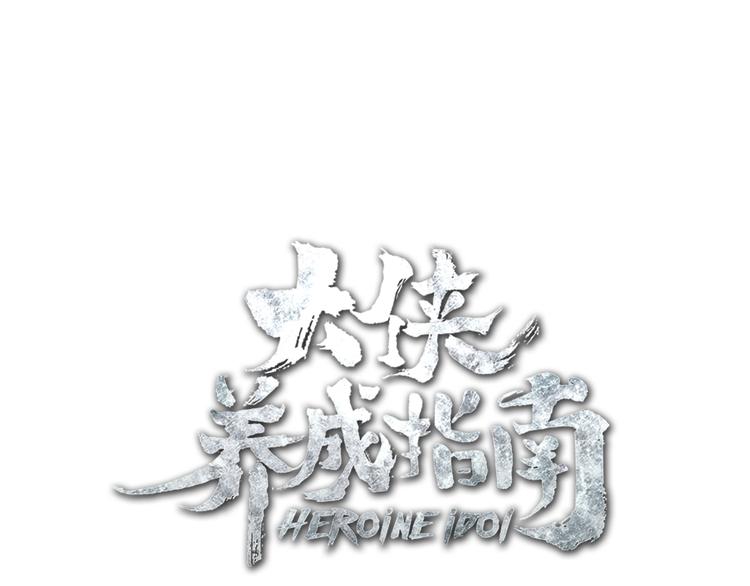 第3话：头号迷妹5