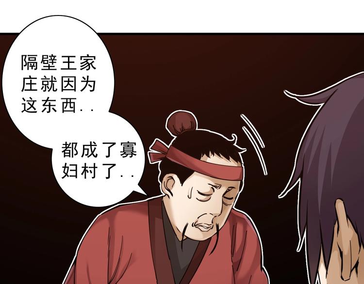 第9话：第一单生意！80