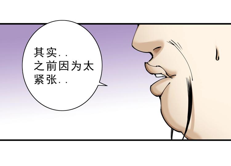 第10话：大侠娶亲！66