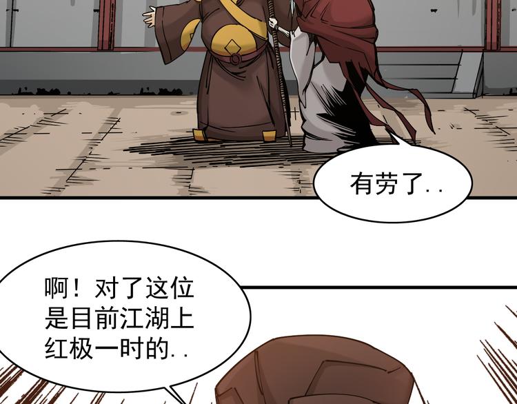 第3话：头号迷妹51