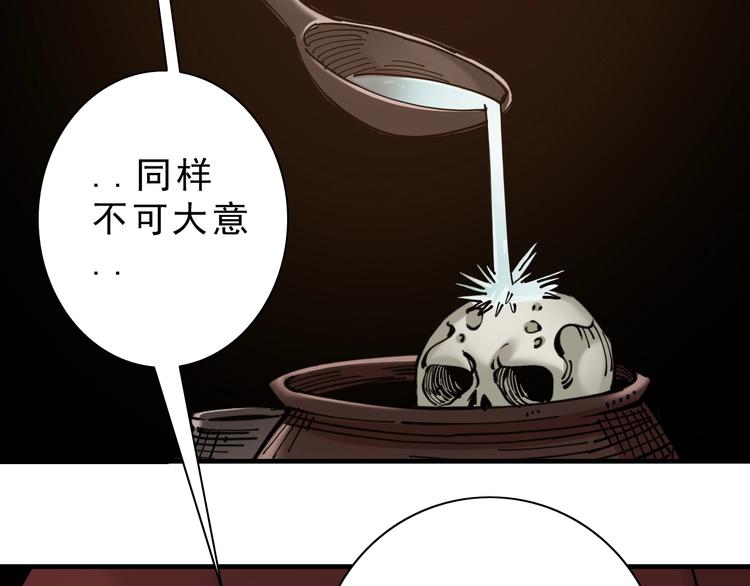第9话：第一单生意！48