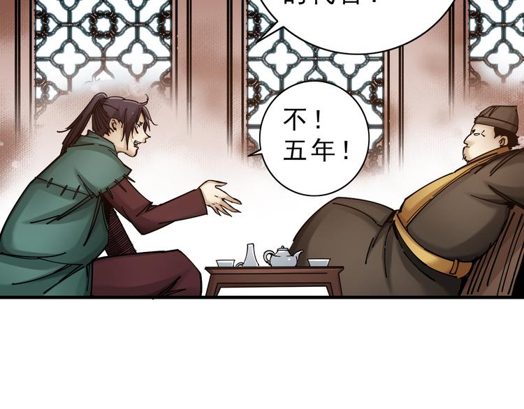 第7话：诡异书信28