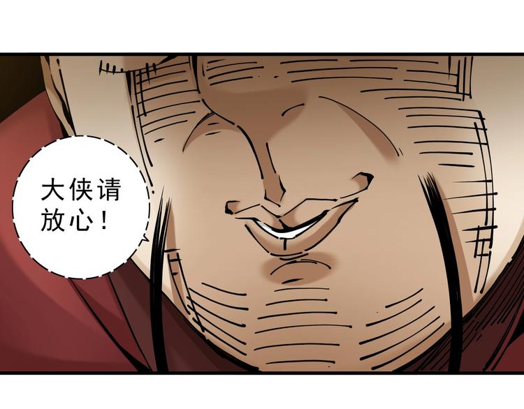 第13话：一胖降十会103