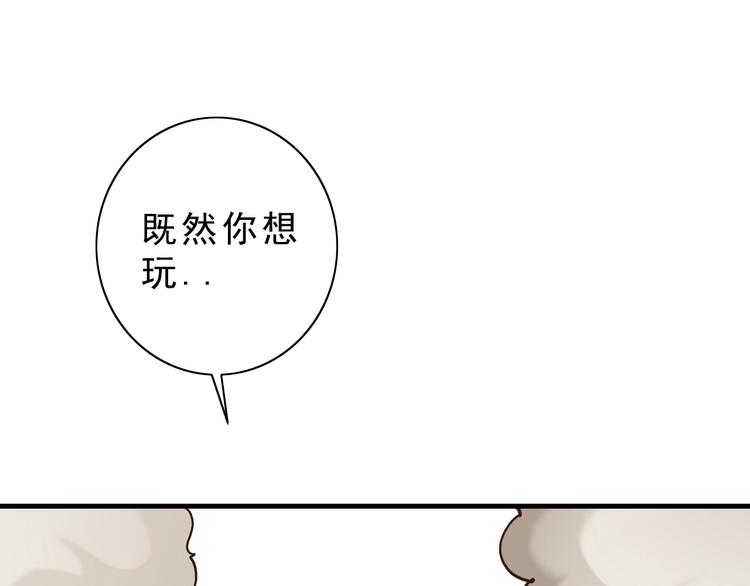 第11话：明明五五开！116