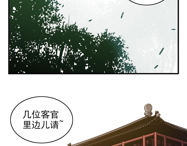 第1话：大侠养成经纪公司72