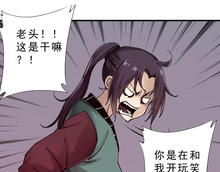 第14话：被套路？42