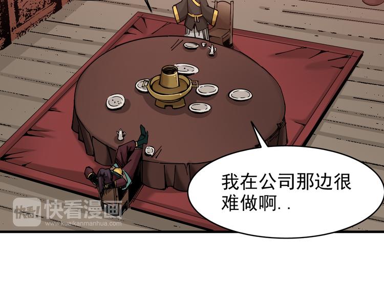 第1话：大侠养成经纪公司110