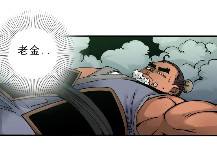 第10话：大侠娶亲！112