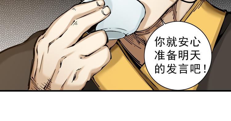 第5话：完了，人设崩了...122